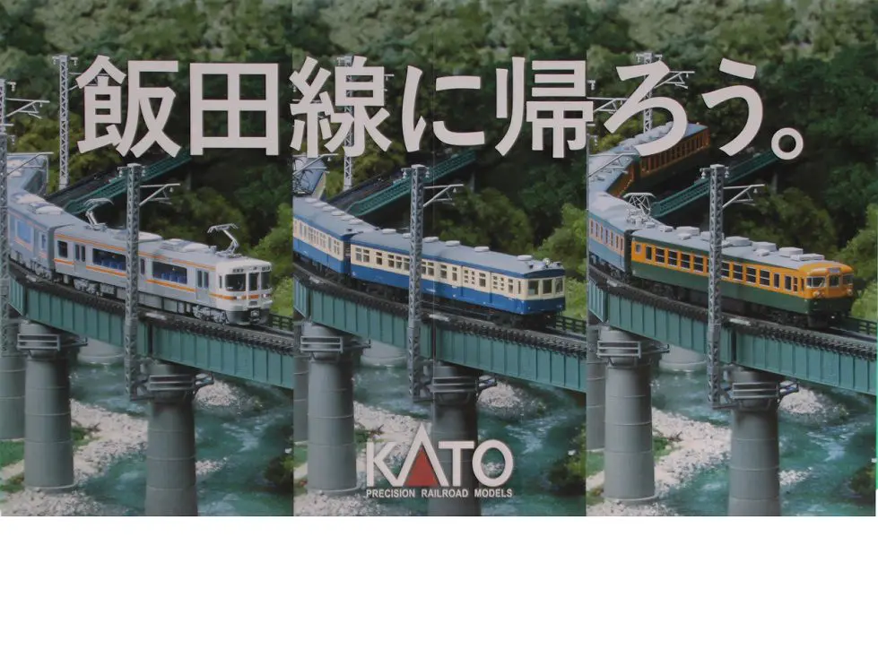 E655系 なごみ（和） 5両セット 発売日です。KATO 10-1123 | NGaugeJP