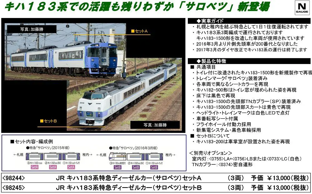 TOMIX】 98628 209系2100番台（房総色・6両編成）セット | NGaugeJP