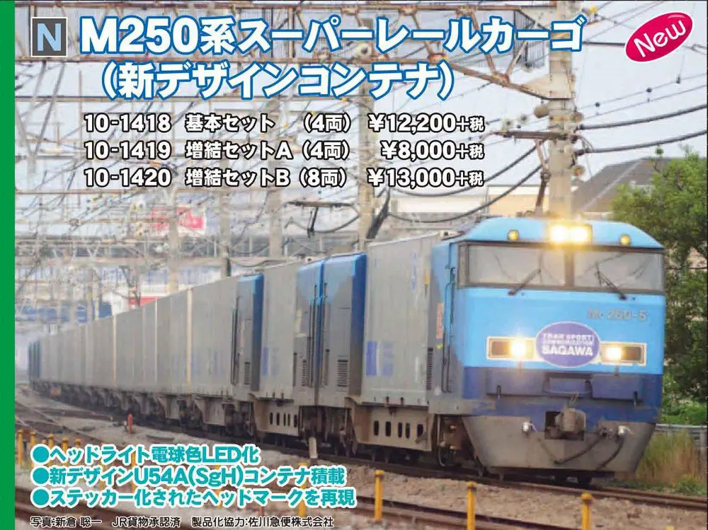 KATO 10-1433 コキ107 コンテナ無積載 2両セット【カタログ
