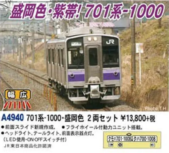 MICROACE】A4951 701系-100・仙台色・改良品 4両セット 8月29日