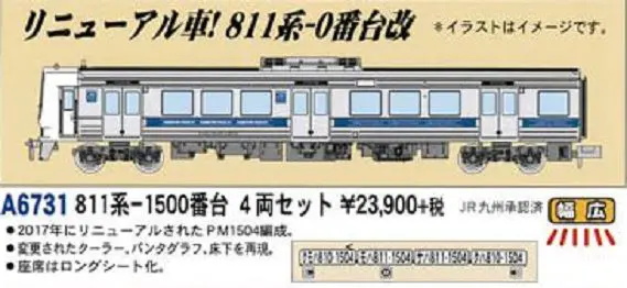 MICROACE】東武8000型・新塗装・冷房・野田線 6両セット A1861
