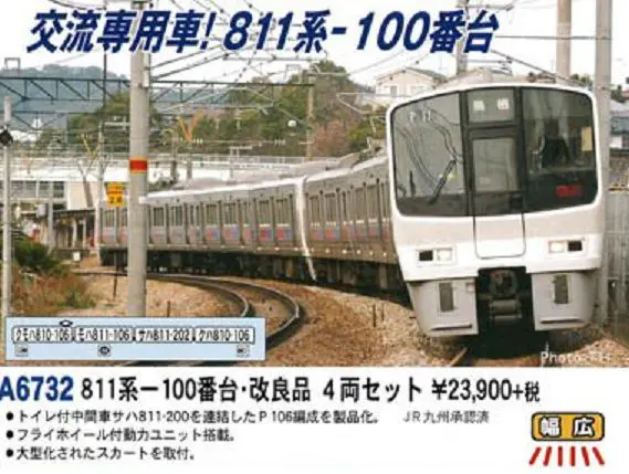 近鉄23000系・伊勢志摩ライナー・リニューアル 黄編成 6両セット