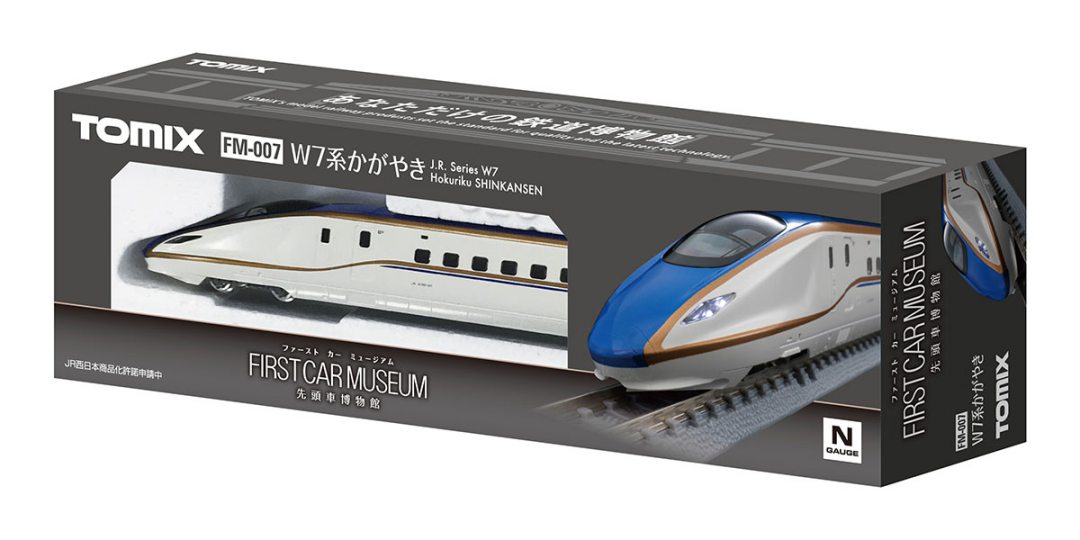 ファーストカーミュージアム JR W7系北陸新幹線(かがやき) 品番：FM