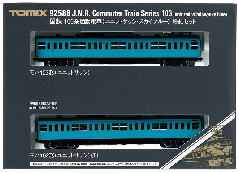 TOMIX 103系通勤電車（ユニットサッシ・スカイブルー）増結セット 品番