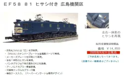 GREENMAX 08月17日メーカー出荷 西武2000系（LAIMOラッピング）8