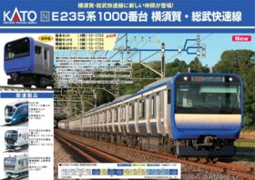 KATO E235系1000番台横須賀・総武快速線 付属編成セット(4両) 品番:10