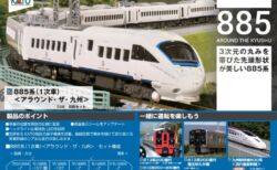 KATO 10月12日発売 Ge4/4-Ⅱ ＜箱根登山電車＞＋EWⅠ客車 3両セット
