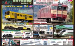 トレインボックス】新製品発売予定 TOMIX製 JR キハ58系ディーゼルカー