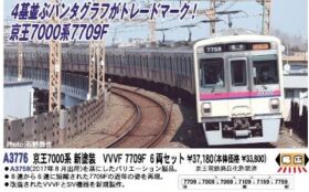 MA 京王7000系 新塗装 VVVF 7709F 6両セット 品番:A3776 #マイクロ