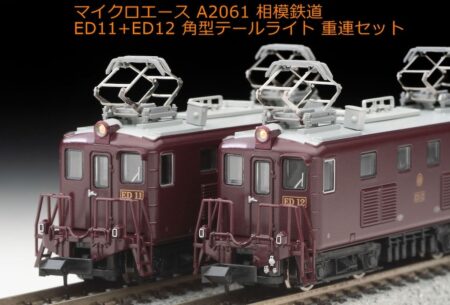 製品紹介 | NGaugeJP - 横濱模型 | 鉄道模型Nゲージ情報サイト（鉄道