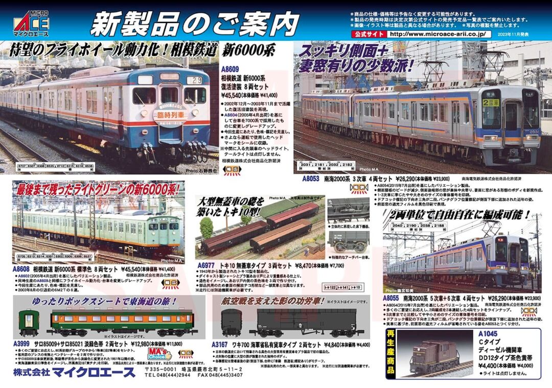近鉄番号板11424新エース先頭車掘り字 近鉄番号板11424新エース