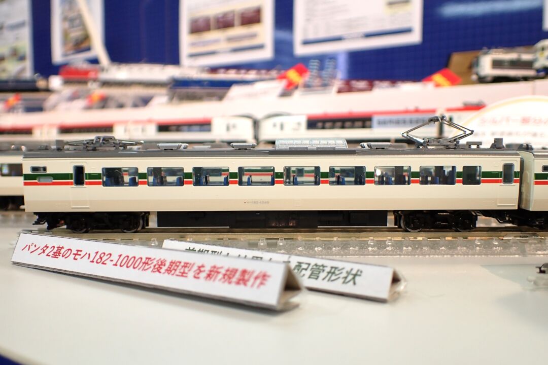 TOMIX 183-1000系特急電車(グレードアップあずさ)基本セット 品番