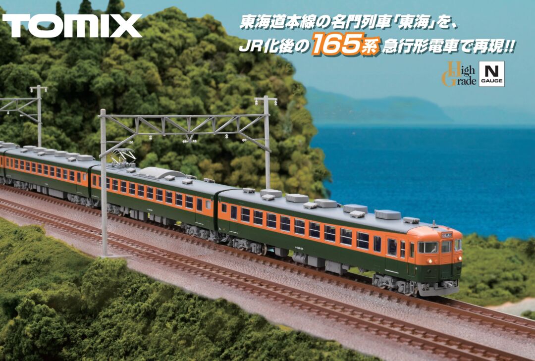 KATO HO 1-447 サロ165 国鉄直流急行形電車165系 KATO HO 1-447 サロ