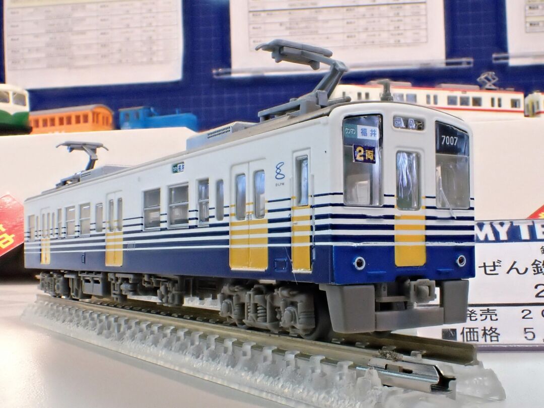 鉄コレ えちぜん鉄道MC7000形2両セットB 品番：326649 トミーテック