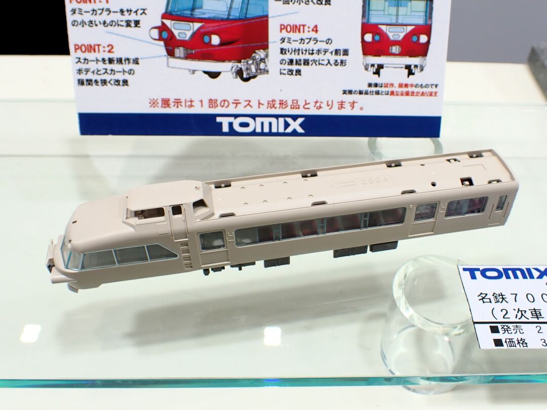 名鉄7000系パノラマカー（2次車・特別整備）セット 品番：98852 鉄道