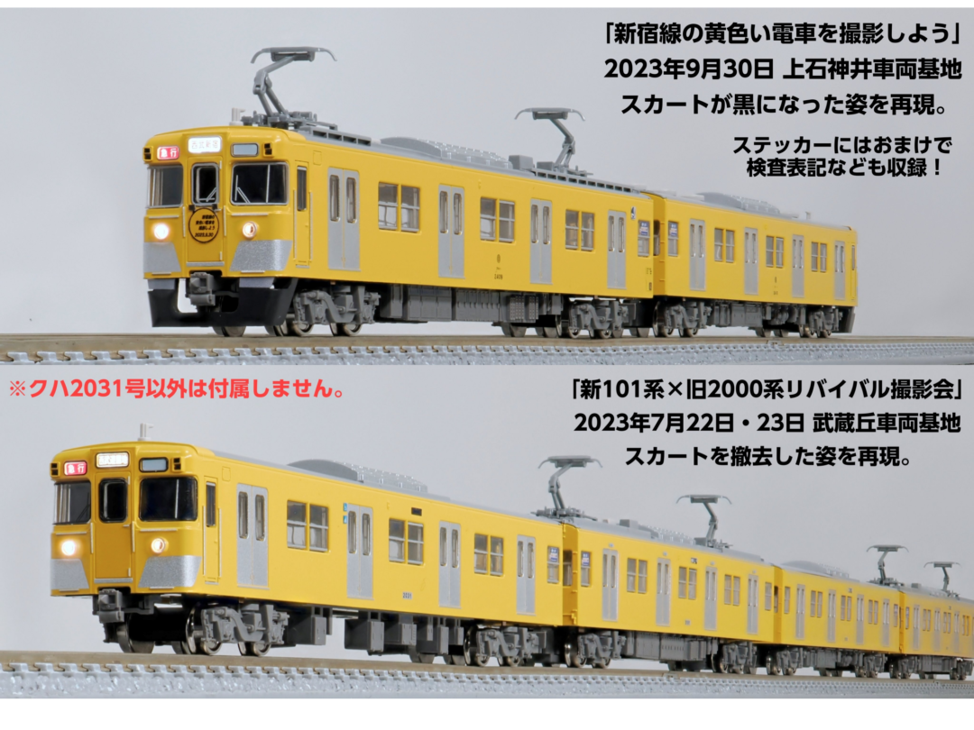 CP 西武2000系 撮影会仕様3両セット 品番：10502 CROSSPOINT