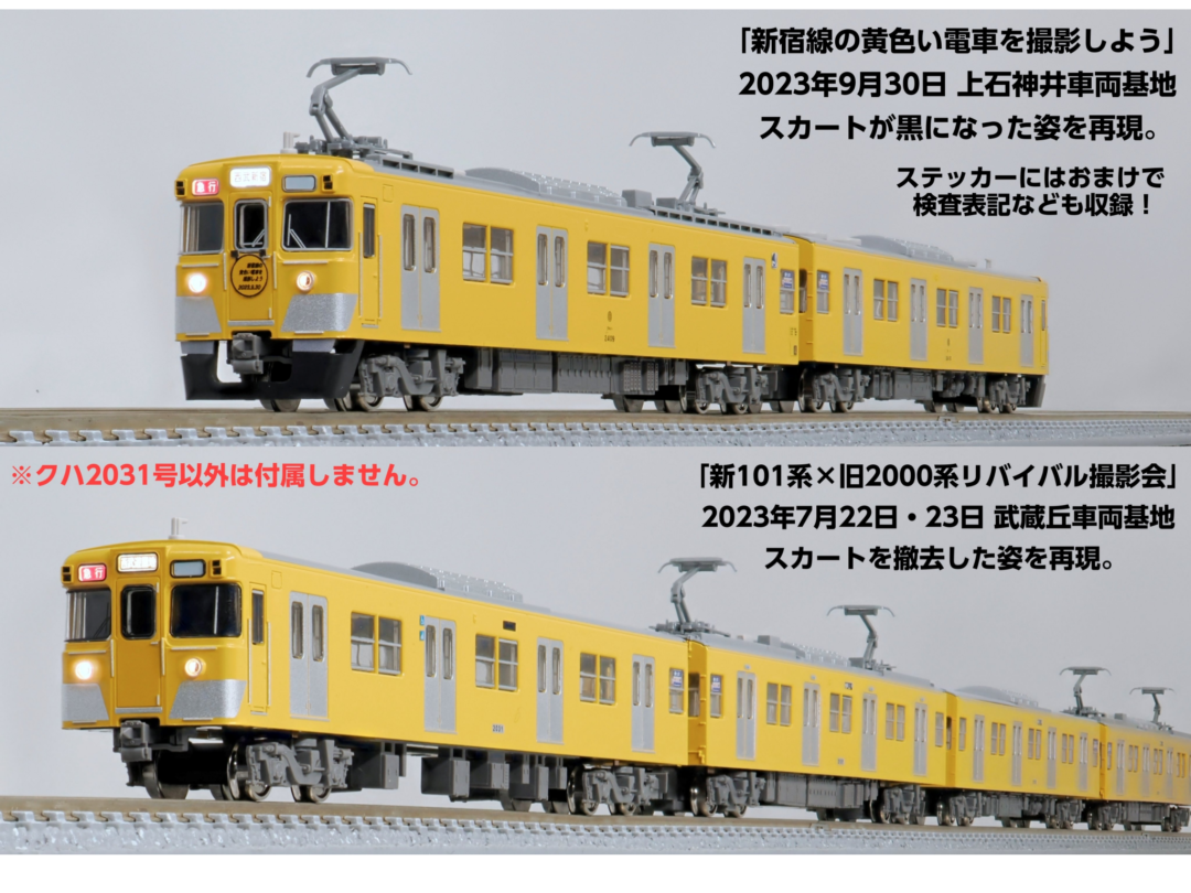 鉄コレ】オリジナル鉄道コレクション東急電鉄1000系（きになる電車）3