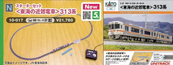 Nゲージスターターセット313系 品番：10-017 鉄道模型 KATO(カトー