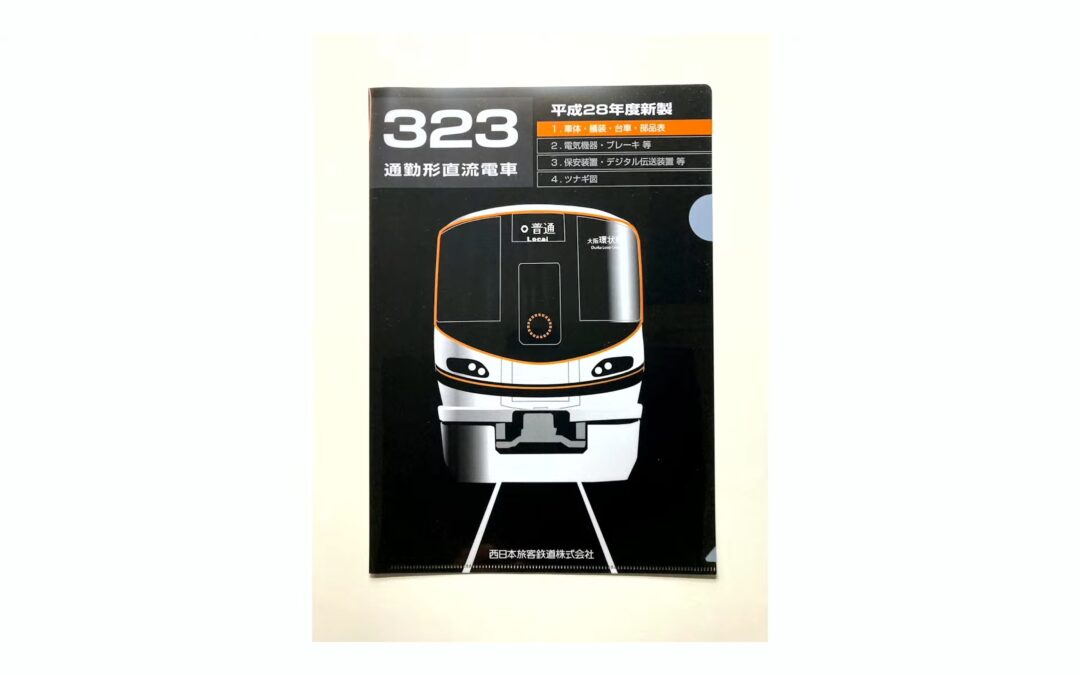 トレインボックス】323系大阪・関西万博ラッピング列車8両セット 2025