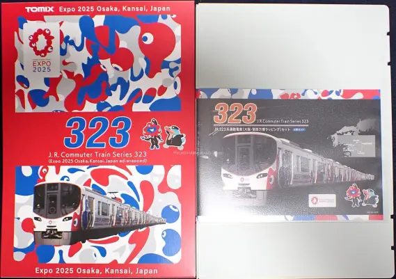 323系（大阪・関西万博ラッピング）が入線しました。 TOMIX 93256