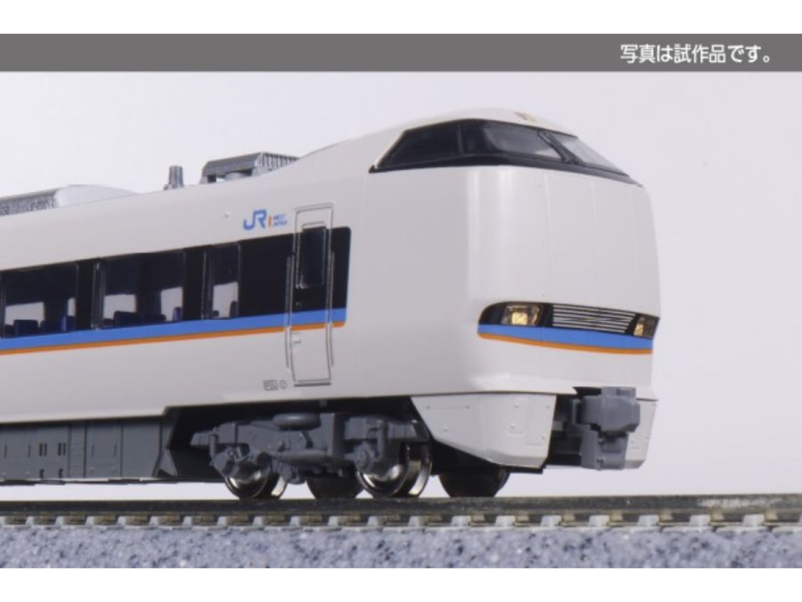 683系「しらさぎ」（新塗装） 6両セット 品番：10-2071 鉄道模型 KATO