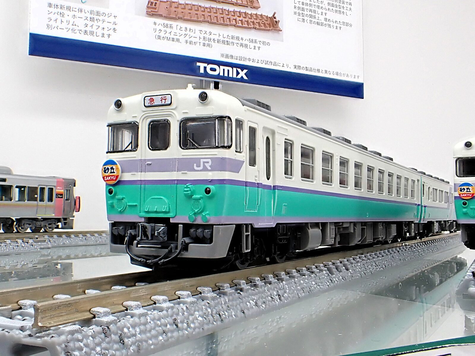 リリース情報】TOMIX・ジオコレ 2025年10月24日(金)発売 E235系1000番