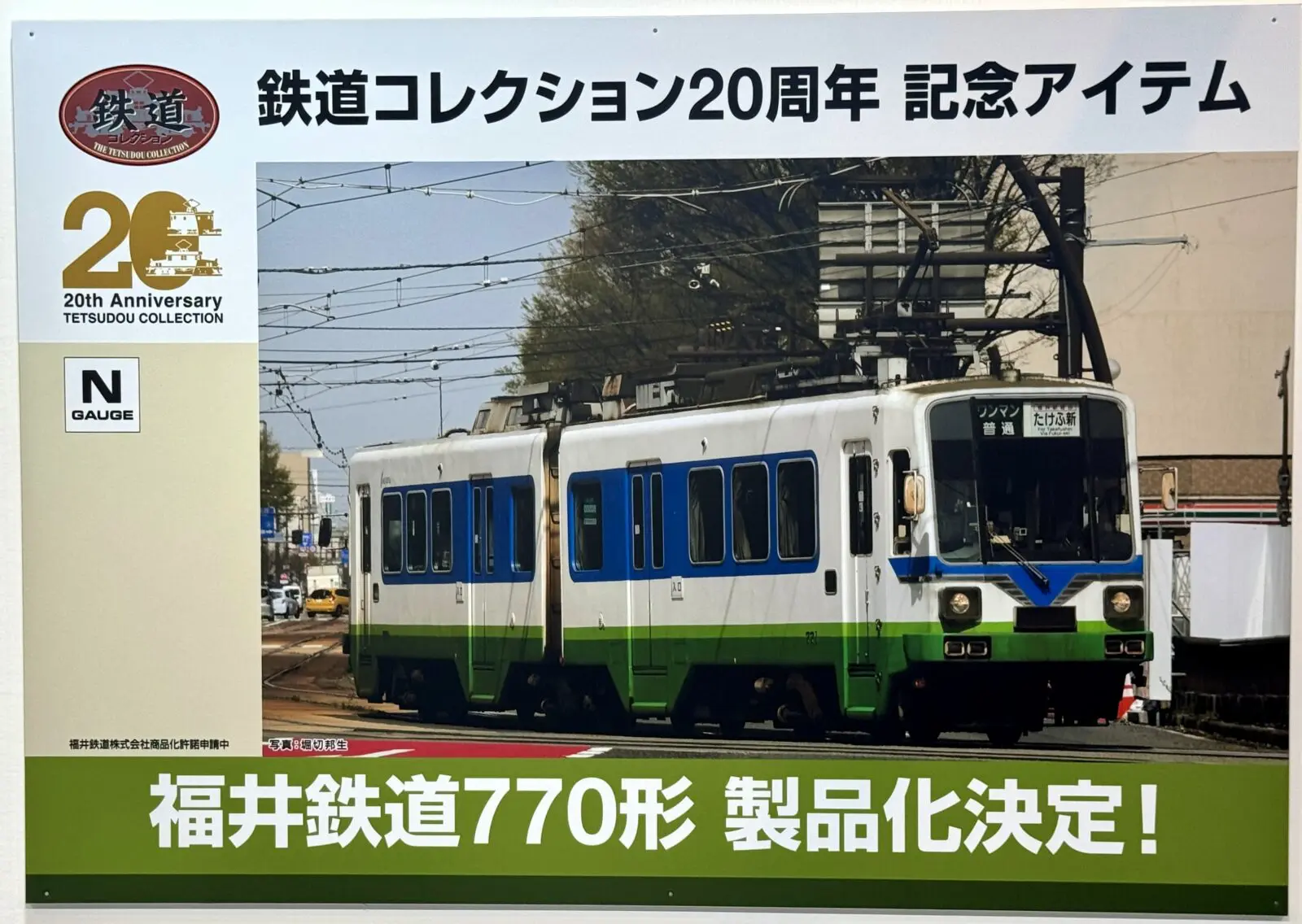 第63回 静岡ホビーショー】ジオコレ（鉄コレ・バスコレ・建コレ）の新