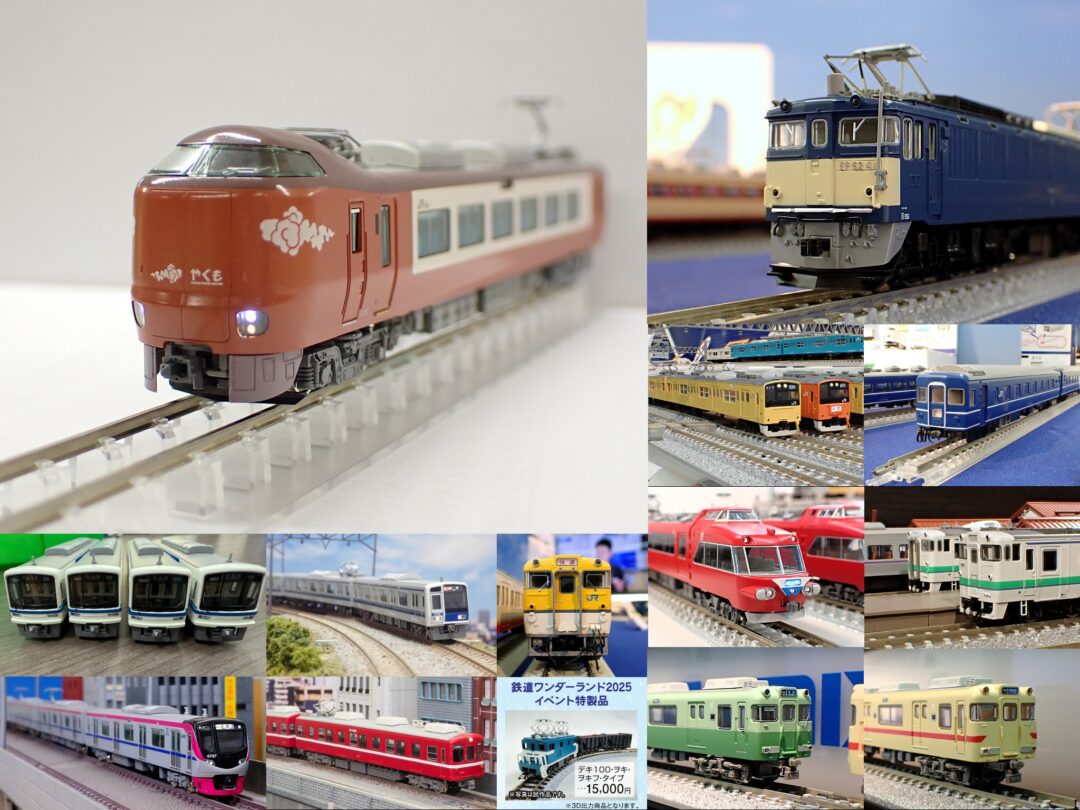 週刊鉄道模型】今週の発売予定品 12月15日(月)～12月21日(日) 2025年12