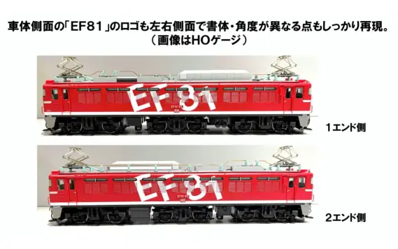 EF81 95 レインボー塗装機 品番：3066-F 鉄道模型 KATO(カトー