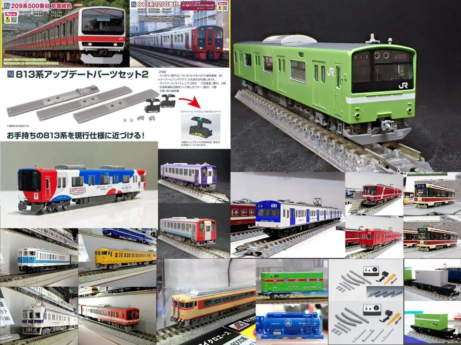 週刊鉄道模型】今週の発売予定品 7月21日(月)～7月27日(日) 2025年7月
