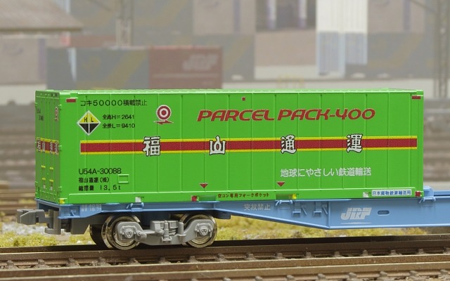 31fコンテナ U54A-30000番台タイプ 福山通運 PARCEL PACK-400 品番：C