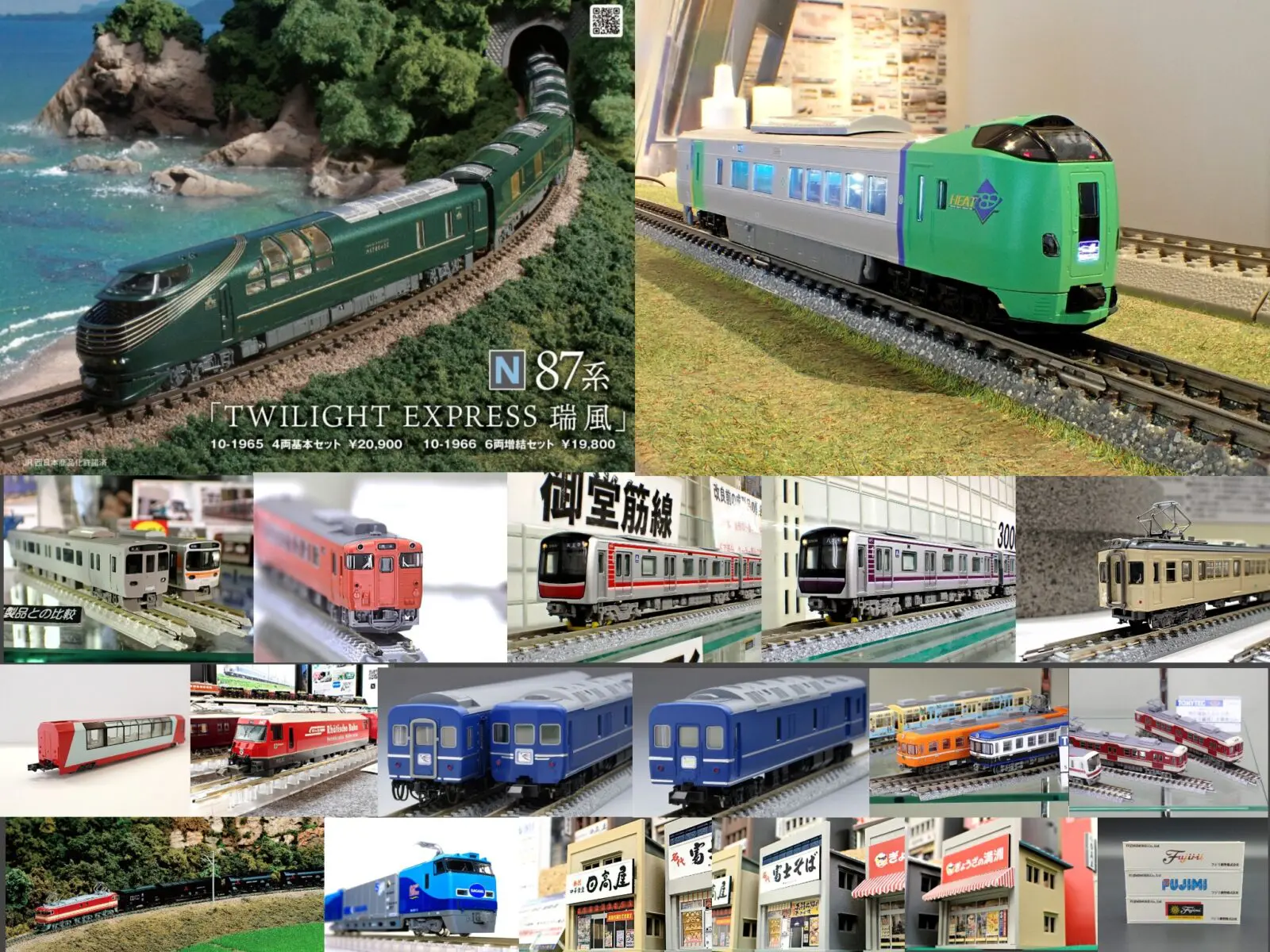 週刊鉄道模型】今週の発売予定品 8月18日(月)～8月24日(日) 2025年8月