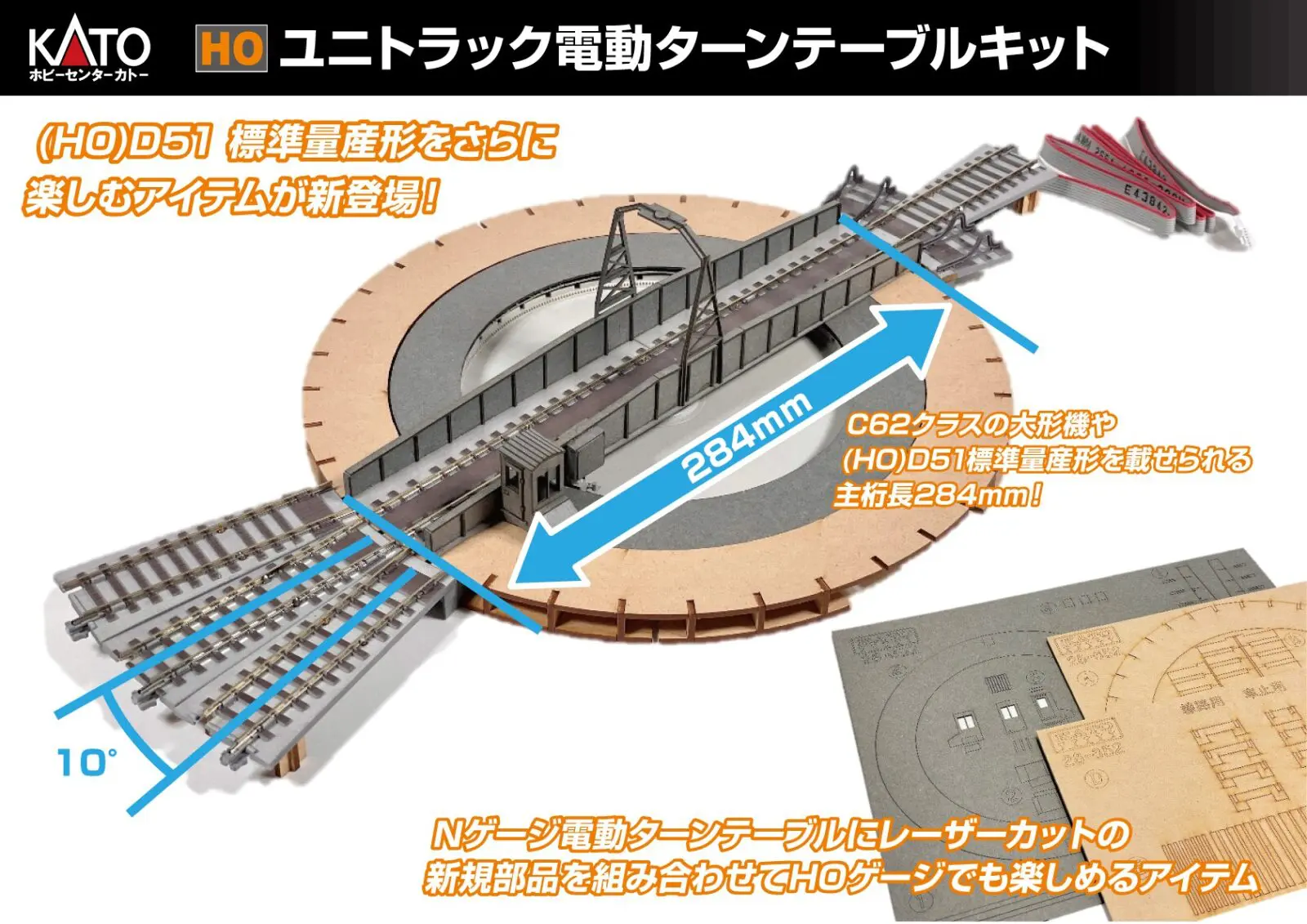 ホビーセンターカトー】2025年12月・2026年2月発売予定、2025年12月