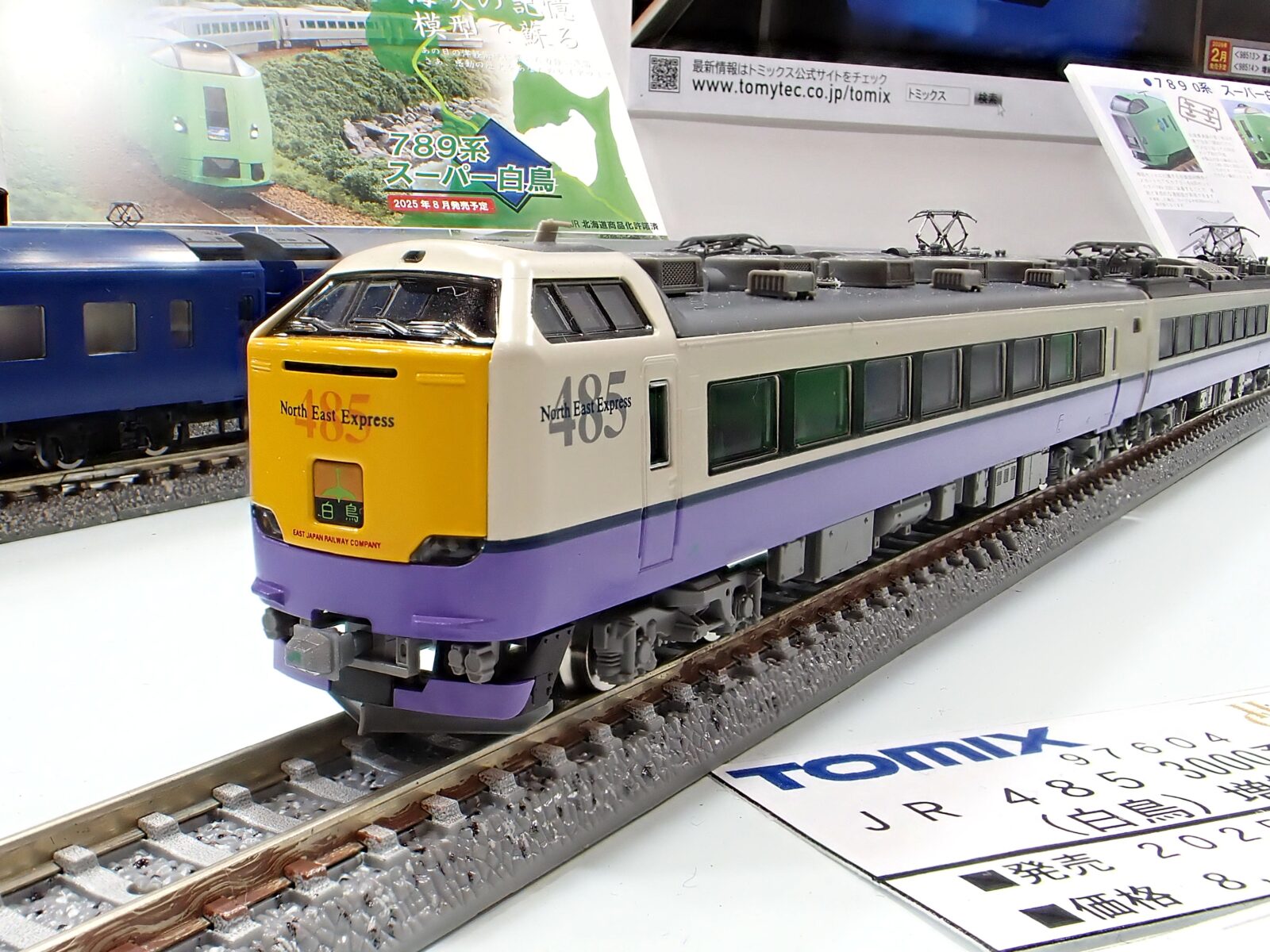 JR 485-3000系特急電車（白鳥）増結セット 品番：97604 鉄道模型 TOMIX