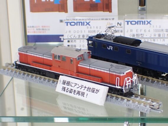 TOMIX・ジオコレ】試作品画像 第24回 国際鉄道模型コンベンション