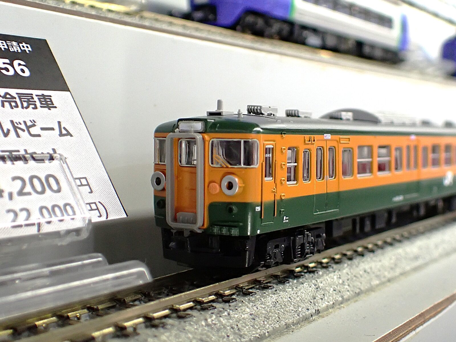 MA】115系0番代 集中冷房車 湘南色 簡易シールドビーム 小山電車区 4両