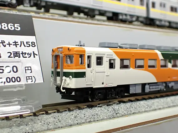 MA】キハ40-2000番代+キハ58 水郡線色 2両セット A9865 MICROACE