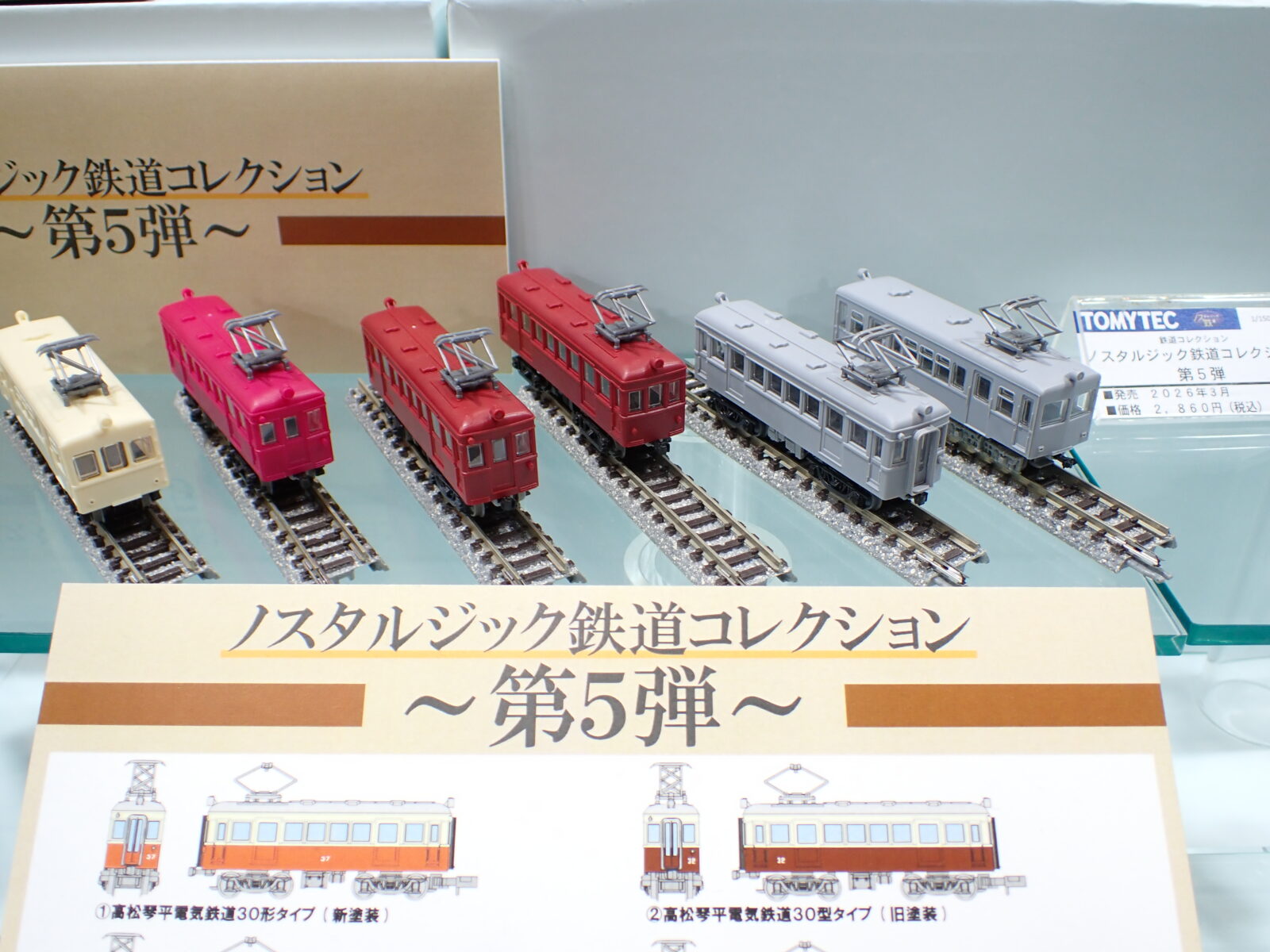 ジオコレ】鉄道コレクション、ザ・バスコレクション試作品画像 全日本