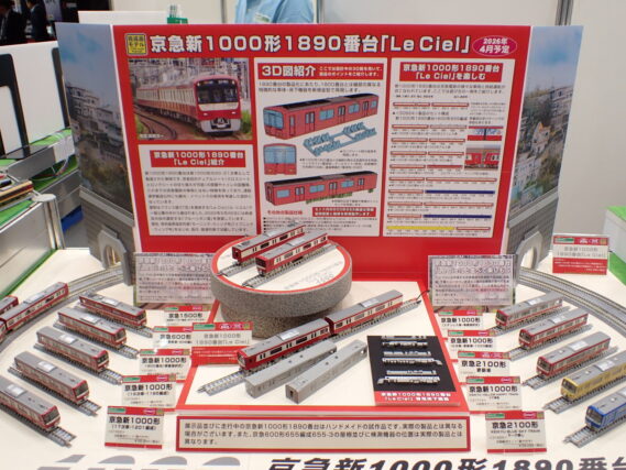 グリーンマックス】試作品画像 全日本模型ホビーショー2025 | NGaugeJP