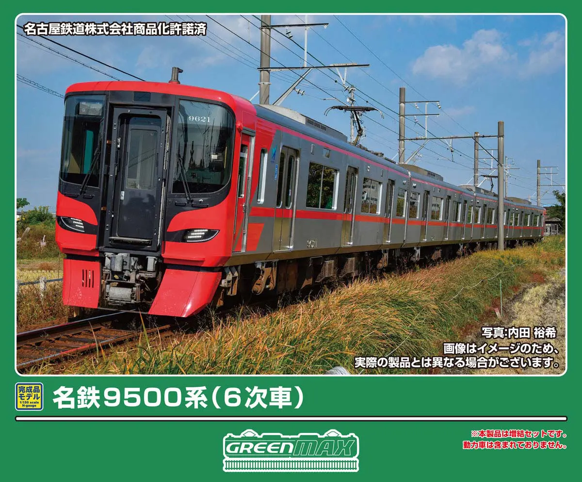 名鉄9500系（6次車）増結4両編成セット 2026年6月発売予定 32162
