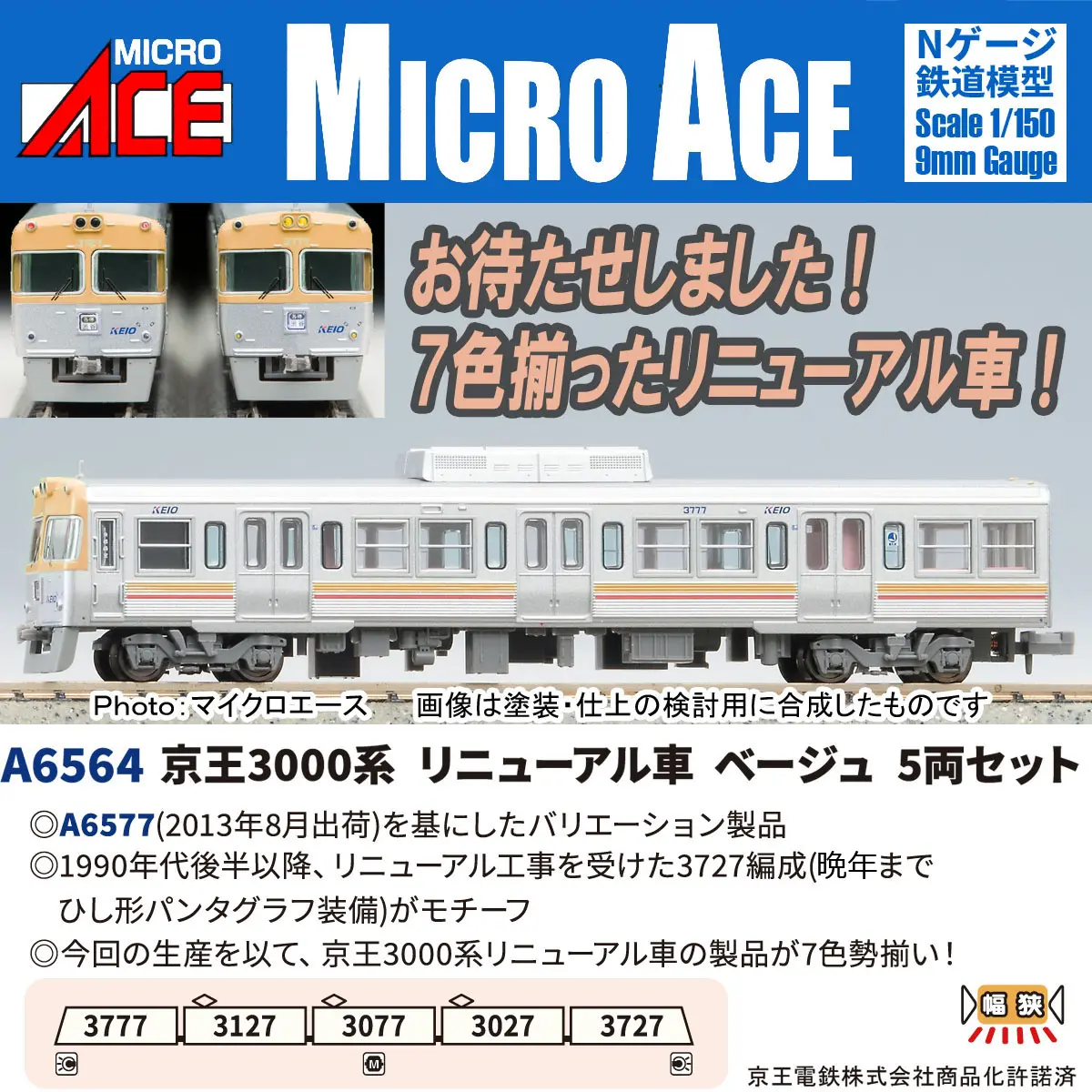 JR DF200-200形ディーゼル機関車(201号機・Ai-Me) 2026年4月発売予定