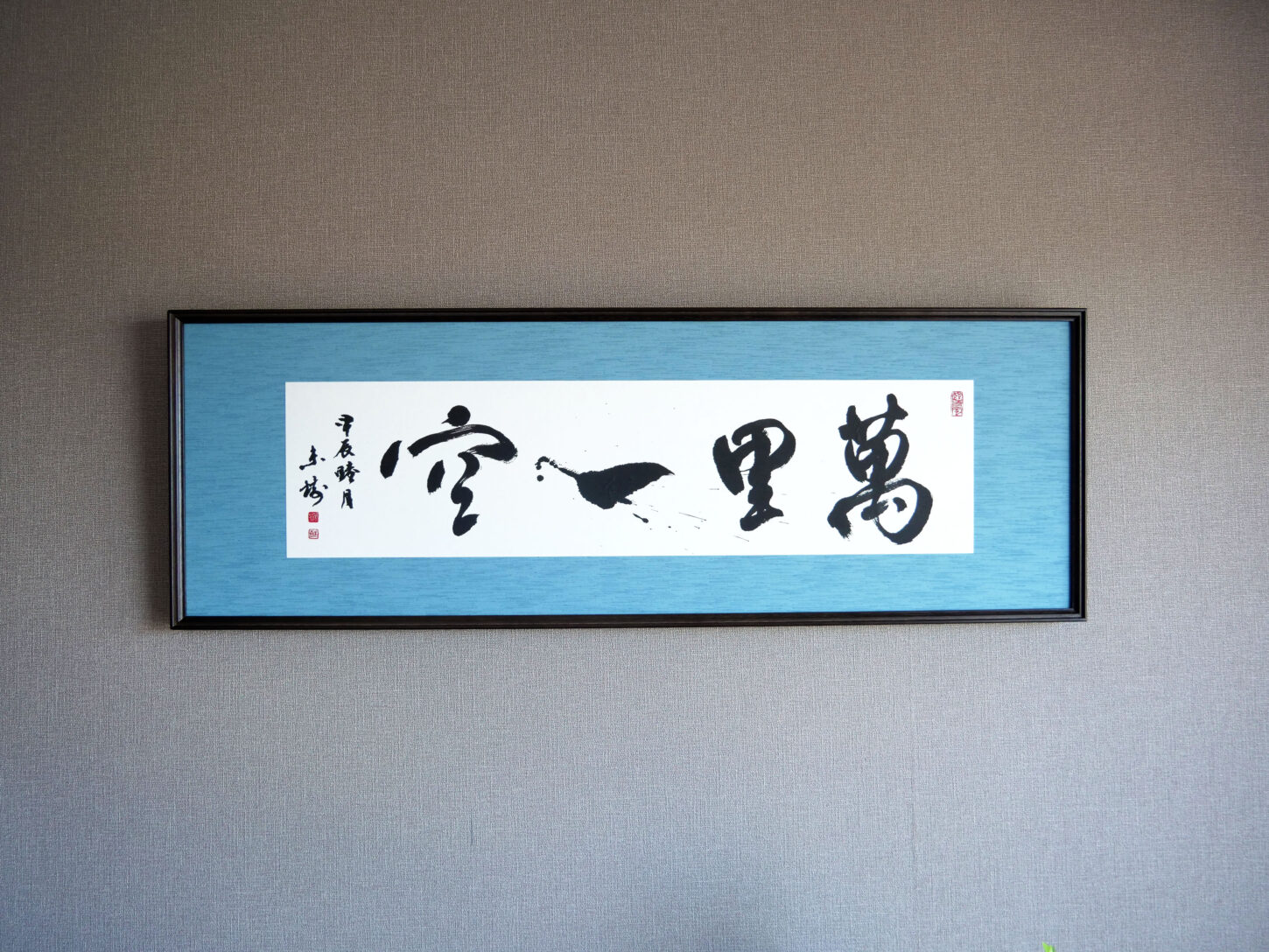 書道作品10点｜座右の銘・言葉・社是・企業理念｜オーダーメイド書作品