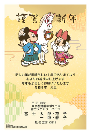 キャラクター・ディズニー｜「ミッキー＆フレンズ」 イラスト年賀状