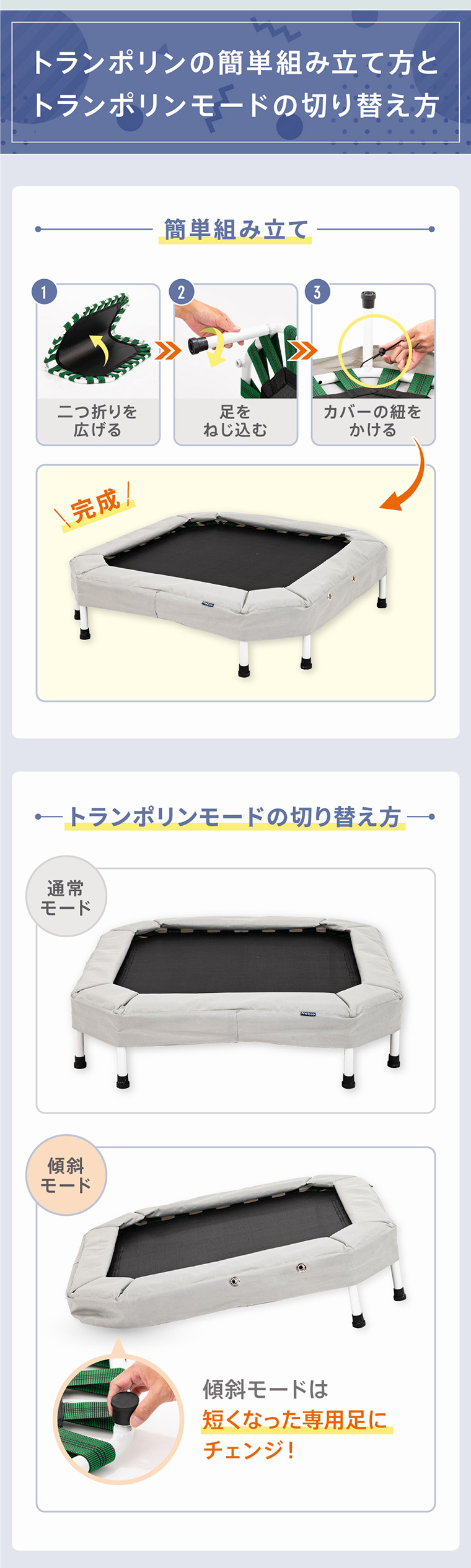 さかあがり練習ができる！鉄棒&トランポリン ネビオ 室内遊具 ネビオ