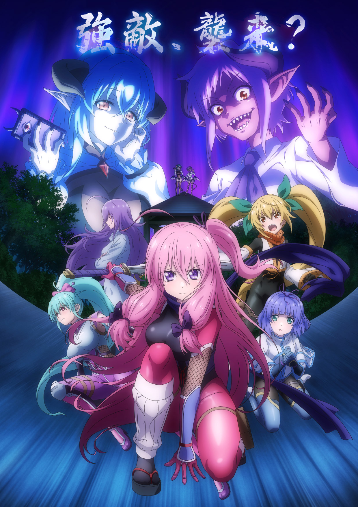 TVアニメ「ニートくノ一となぜか同棲はじめました」公式サイト