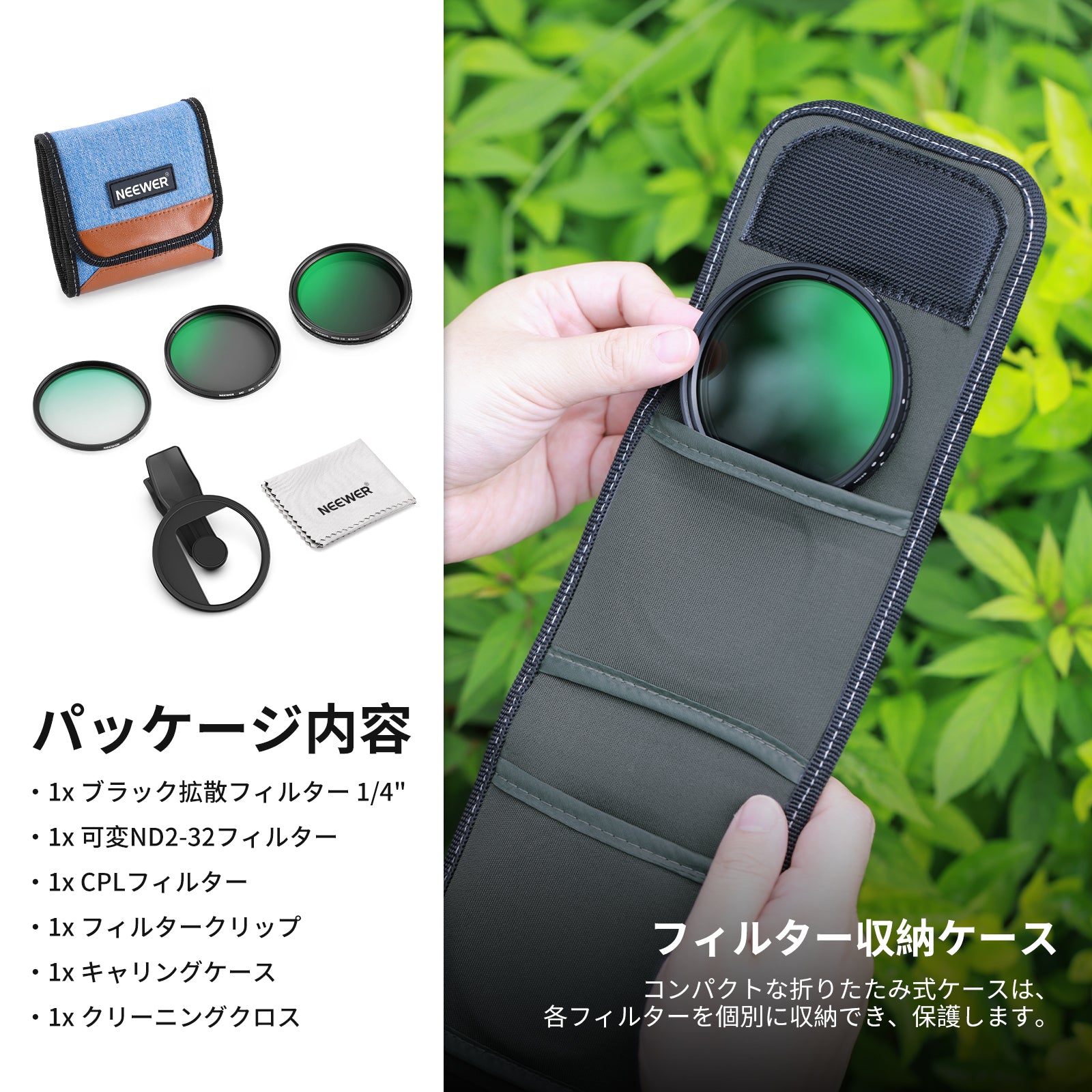 NEEWER FL-B37/FL-B38 67mm 可変NDフィルターセット スマホ用 – NEEWER.JP