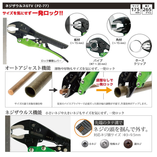 DXZ-09 合体工具 – エンジニア公式オンラインストア