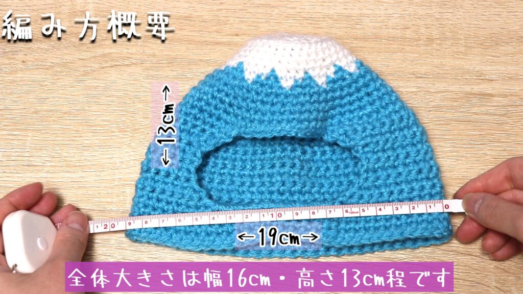 年賀状にもピッタリ！猫の富士山帽子の編み方 【かぎ針編み】 | 猫のち