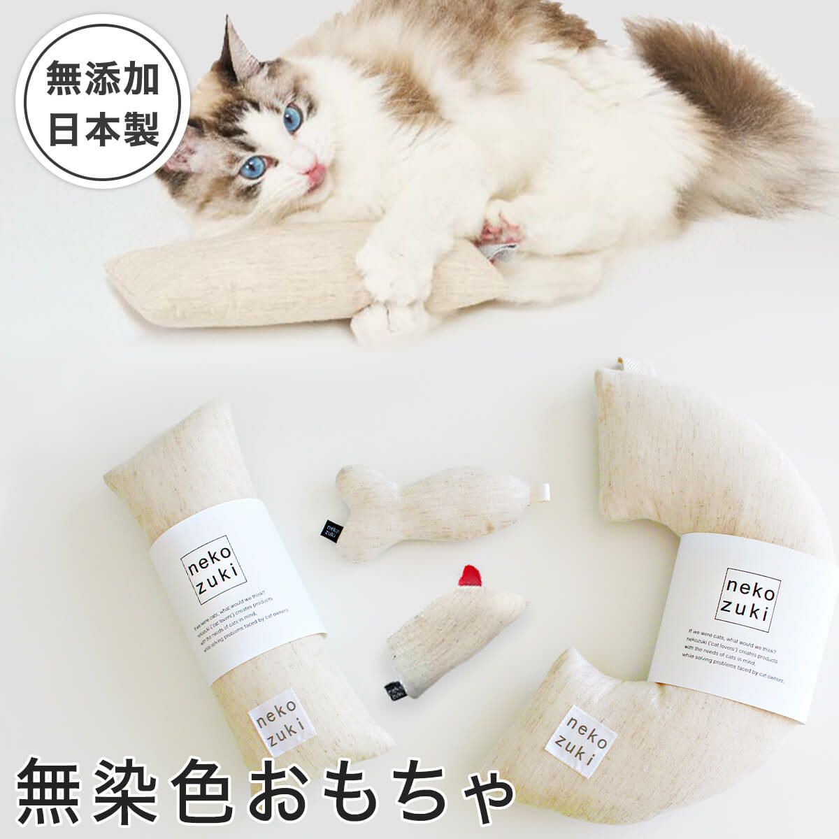 ネコさんの春おすすめグッズ 2025 | nekozuki（ねこずき）猫用品の販売