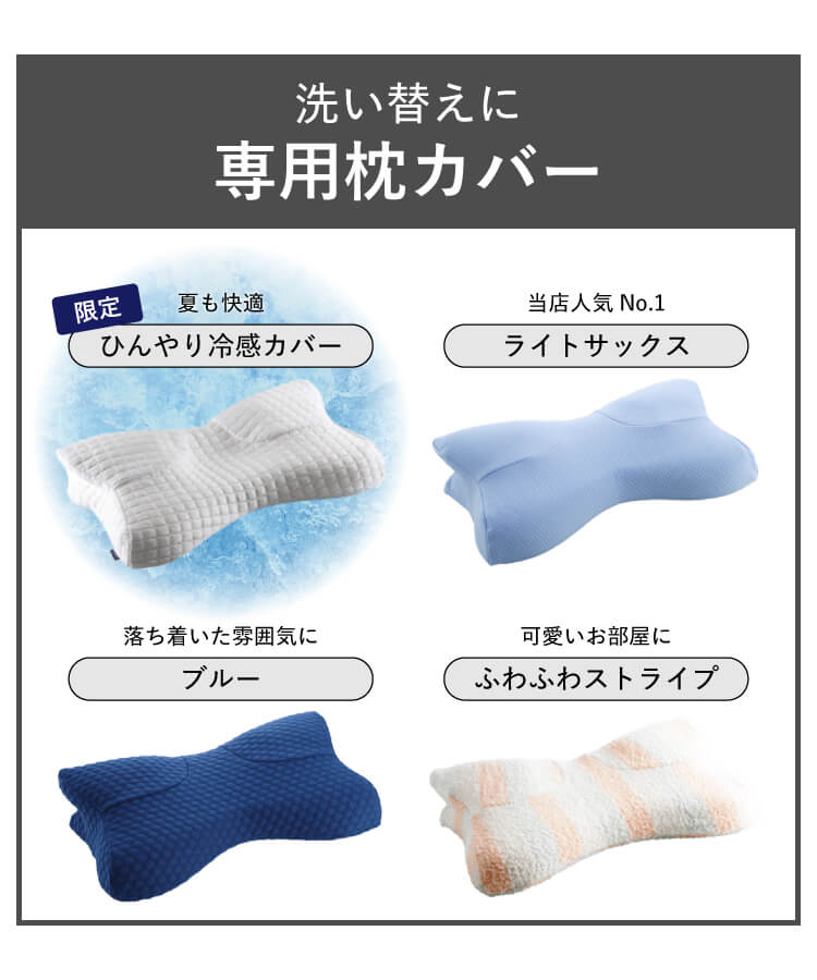 RAKUNA整体枕 / SU-ZI AS快眠枕 専用枕カバー(FROZEN) | Nelture